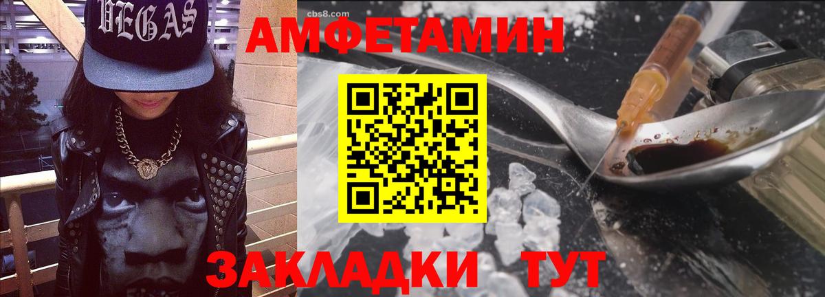 Кстово  АМФЕТАМИН  Вход с VPN  АМФЕТАМИН VHQ 