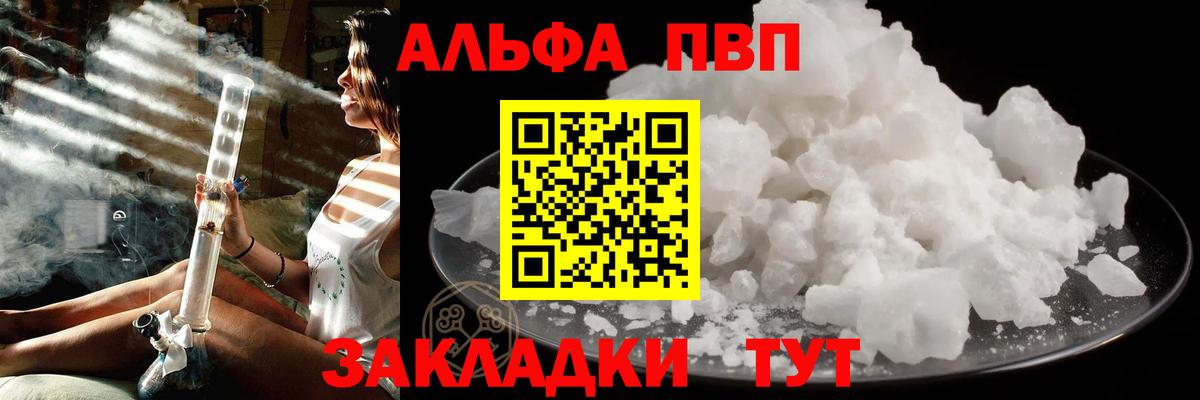 Альфа ПВП мука  Вход с VPN  Кстово  Alfa_PVP  A PVP VHQ  Альфа ПВП мука 
