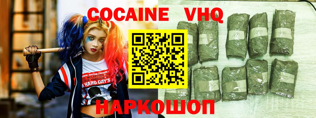 Кокаин FishScale Кстово