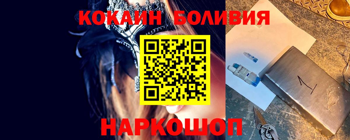 Cocaine 98%  Кокаин 99%  Кокаин  Кстово  Вход с VPN 