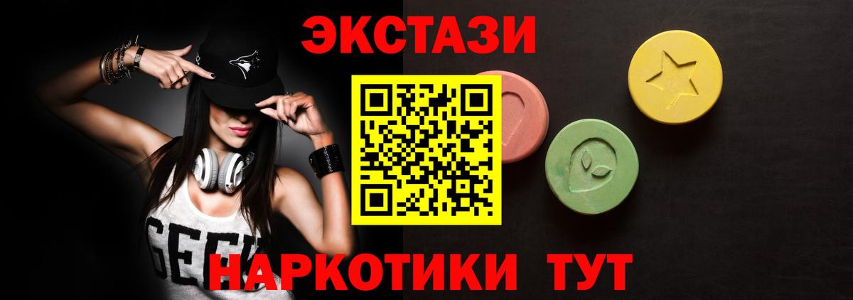 Ecstasy XTC  Вход с VPN  Ecstasy  Кстово  blacksprut сайт  Экстази 99% 