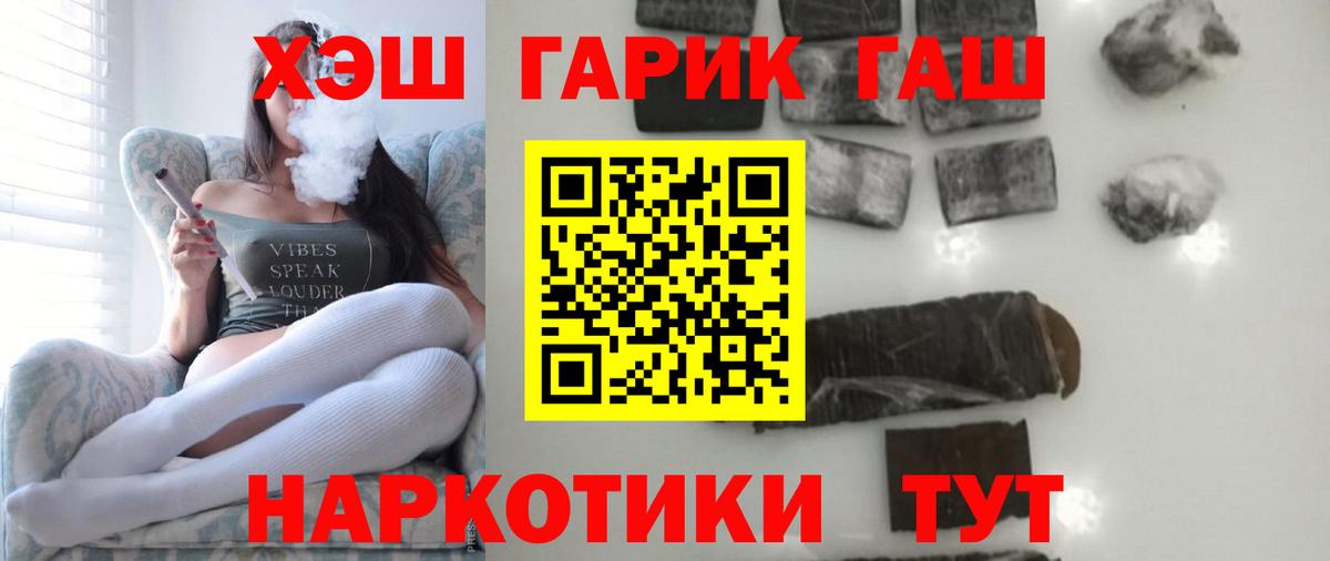 Кстово  ГАШИШ индика сатива  Вход с VPN 