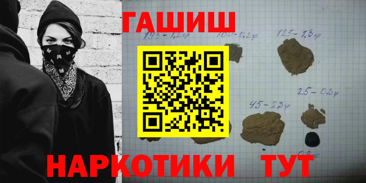 ГАШИШ убойный Кстово