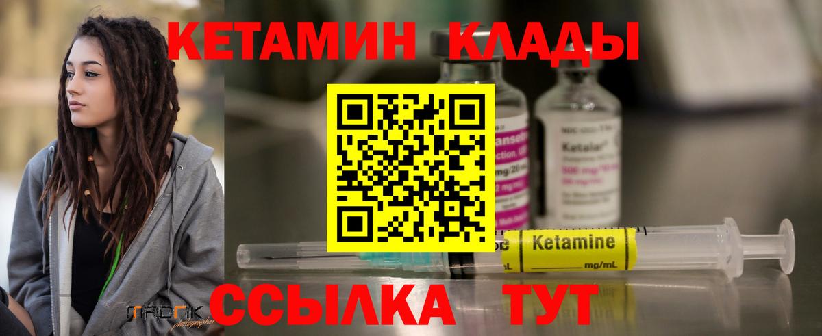 Кетамин ketamine  Вход с VPN  КЕТАМИН VHQ  Кстово 