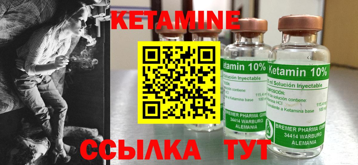 КЕТАМИН ketamine Кстово