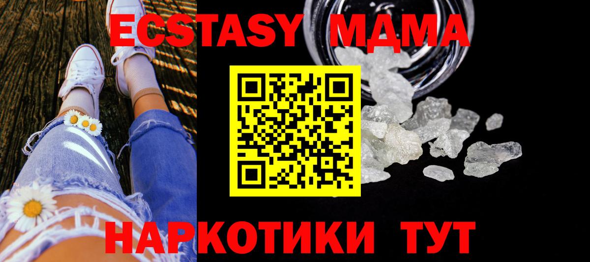 МДМА crystal  Вход с VPN  Кстово 
