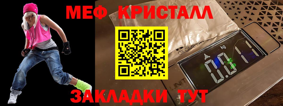 Мефедрон  Кстово