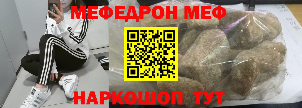 Меф  МЯУ-МЯУ кристаллы  Меф  Кстово  Меф мяу мяу  hydra зеркало  Вход с VPN 