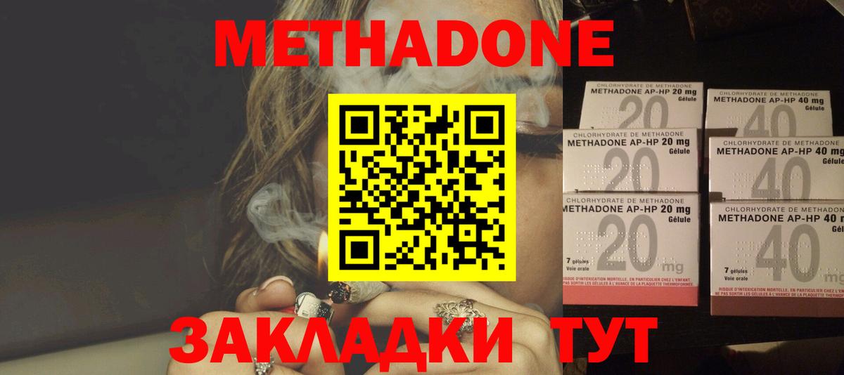 Метадон мёд  darknet какой сайт  Кстово  МЕТАДОН белоснежный  Вход с VPN 