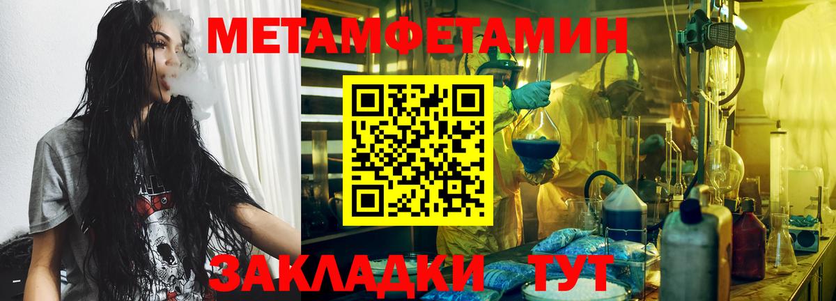 Первитин Methamphetamine Кстово