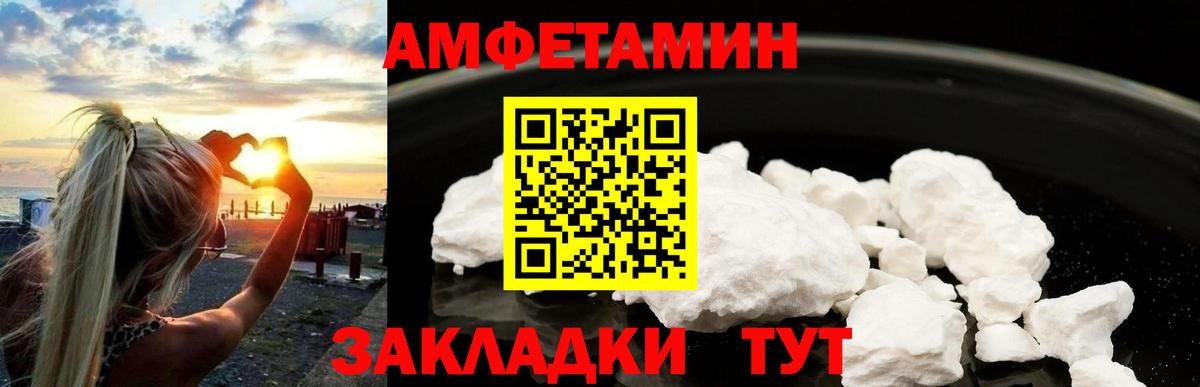 МЕТАМФЕТАМИН пудра  Вход с VPN  Кстово 