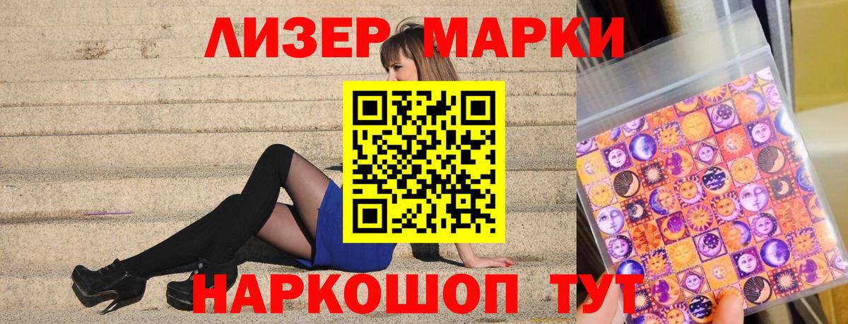 Марки 25I-NBOMe  Вход с VPN  Марки 25I-NBOMe 1,5мг  Кстово  даркнет сайт  Марки 25I-NBOMe 1,5мг 