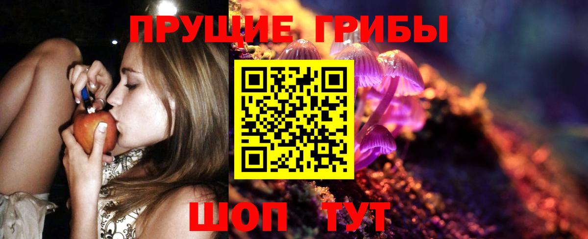 Галлюциногенные грибы мухоморы Кстово